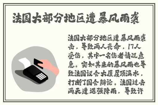 被C到在地上起不来